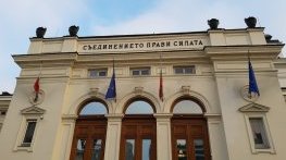 Поглед назад: Погромът на парламента