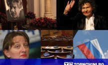 Голямата сцена (Тема с продължение...)