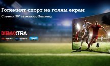 4 късметлии ще спечелят 50-инчов 4K UHD телевизор от A1