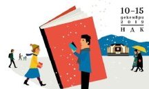 Отваря врати Международният панаир на книгата в НДК