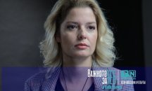 Важното за теб: Алекс Сърчаджиева - Моят смисъл в живота е София