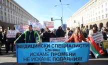Здравни работници протестират пред Министерския съвет (ОБНОВЕНА)