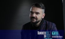 Очаквайте: Влади Ампов-Графа в поредицата „Важното за теб с Ники Кънчев“ на 19 декември