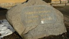 Паметник в село Трекляно на падналите през Трънското въстание от 1877–78 година с войвода Симо Соколов