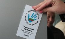 Има ли двоен аршин при регистрацията на партиите?