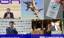 Събитията, белязали България през 2019 г. (Част II)