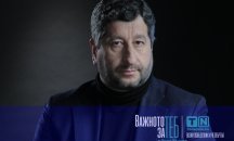 Важното за теб, Христо Иванов: Гражданите не трябва да коленичат пред никого