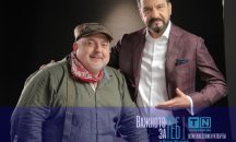 Очаквайте: Ути Бъчваров в поредицата „Важното за теб с Ники Кънчев“ на 26 декември