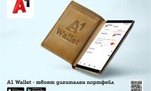 A1 пусна нов дигитален портфейл A1 Wallet