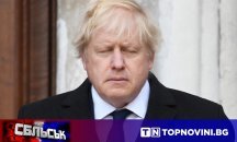 СБЛЪСЪК: Положителен или отрицателен е знакът на Brexit