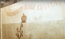 Реставрираха оригинала на знамето на Съединението.