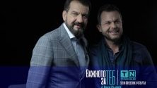 Ненчо Балабанов Важното за теб