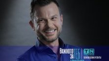 Важното за теб: Какво липсва на Ненчо Балабанов?