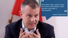 Директорът на БНТ Емил Кошлуков коментира свалянето от екран на а предаването "Умно село".