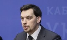 Премиерът на Украйна подаде оставка