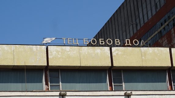 Спират една от инсталациите на ТЕЦ „Бобов дол“