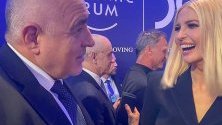 Бойко Борисов разговаря с дъщерята на американския президент Доналд Тръмп по време на Световния икономически лидер в Давос.