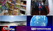 Зарът е хвърлен (Тема с продължение...)