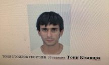 МВР издирва Компира, Къртача, Кашона и Малкия Бобе