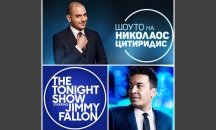 Успешен ли е наистина експериментът “Цитиридис”?