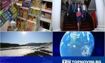 Зарът е хвърлен (Тема с продължение...)