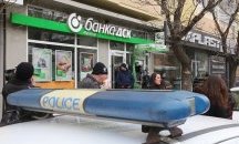 Маскиран обра банка в София