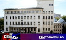 СБЛЪСЪК: "За" или "Против" влизането ни в еврозоната