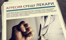 Нападение над дежурен лекар във Варна