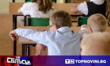 СБЛЪСЪК: „За“ или „Против“ сексуалното образование в училище?