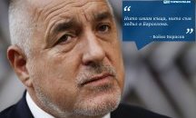 Големите кавички на седмицата (17 - 23 февруари)