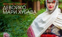 Показват красотата на българските носии на фона на вековните дървета в Цар-Симеоновата градина