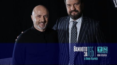 Важното за теб: Георги Тошев – достойнството е най-големият дефицит в журналистиката
