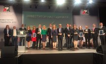 Антоанета Барес връчи награда на община Стара Загора на церемонията „Инвеститор на годината 2019“