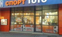Тотото може да помогне на "Левски"