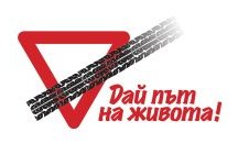 Eленски ученици подготвят плакати за конкурсa „Дай път на живота“
