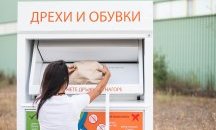 Нов живот за старите дрехи