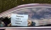 Народно творчество: Коронавирусът у нас