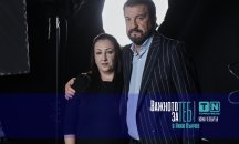 Важното за теб: Цветелина Стефанова- Вивиан беше с мисия тук