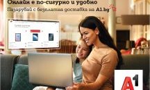 А1 има готовност да обслужва клиентите си онлайн, за да се ограничи разпространението на CОVID-19