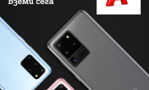 Достъпният флагман Samsung Galaxy S20 FE вече е наличен в А1