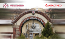 Търговска верига дарява 200 000 лв. на УМБАЛ „Александровска“ заради COVID-19