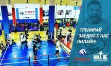FAST: Общи тренировки на живо онлайн на MMA.BG