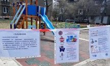 Заради коронавируса: Оградиха със сигнални ленти детски площадки в София