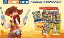 „Ловец на печалби“ улови своите късметлии