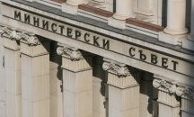 Готов е новият вариант на постановлението за схемата 60/40