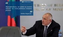 Големите кавички на седмицата (23 - 27 март)