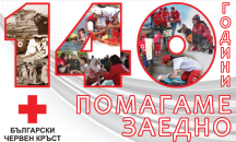 БЧК и Revolut обединяват сили в битката с COVID-19