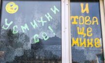 Учителка от град Елена с послание от един „усмихнат“ прозорец