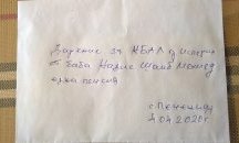 Трогателен жест: 80-годишна баба дари една пенсия на болницата в Исперих