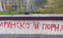 Соленa глоба за младеж, рисувал цинизми на НДК